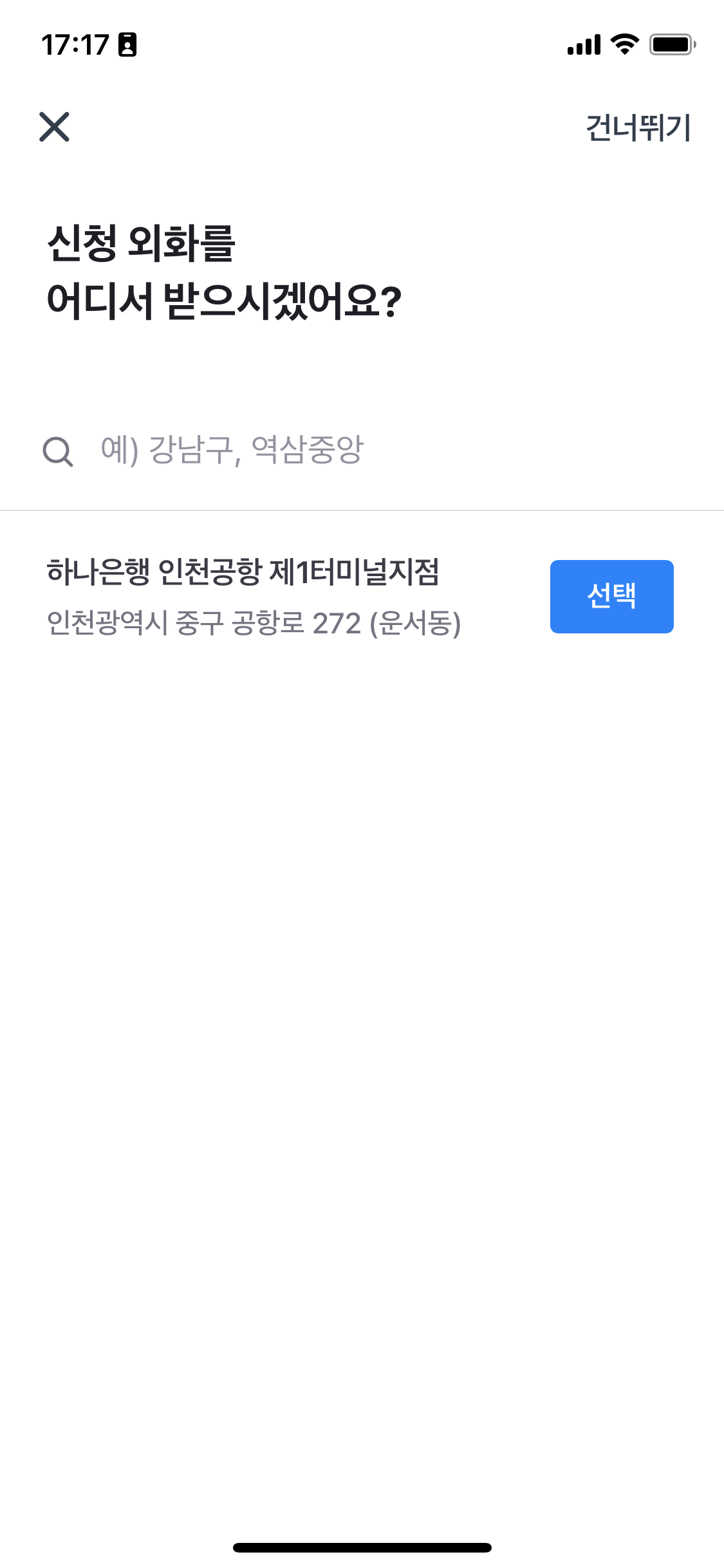 환전5