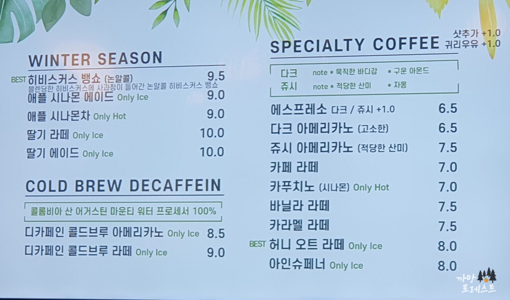 포레스트 아웃팅스 메뉴 구성
