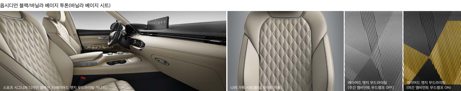 제네시스-GV70-스포츠-내부-디자인