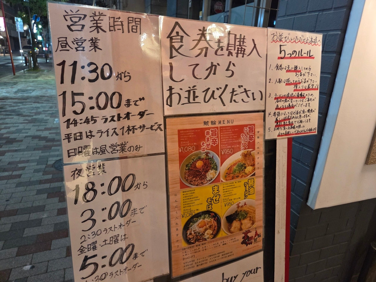 샤치린,‘나고야 맛집’, ‘나고야역 근처’, ‘현지인 인기 라멘집’