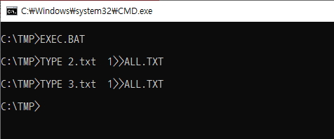 윈도우 배치파일 실행