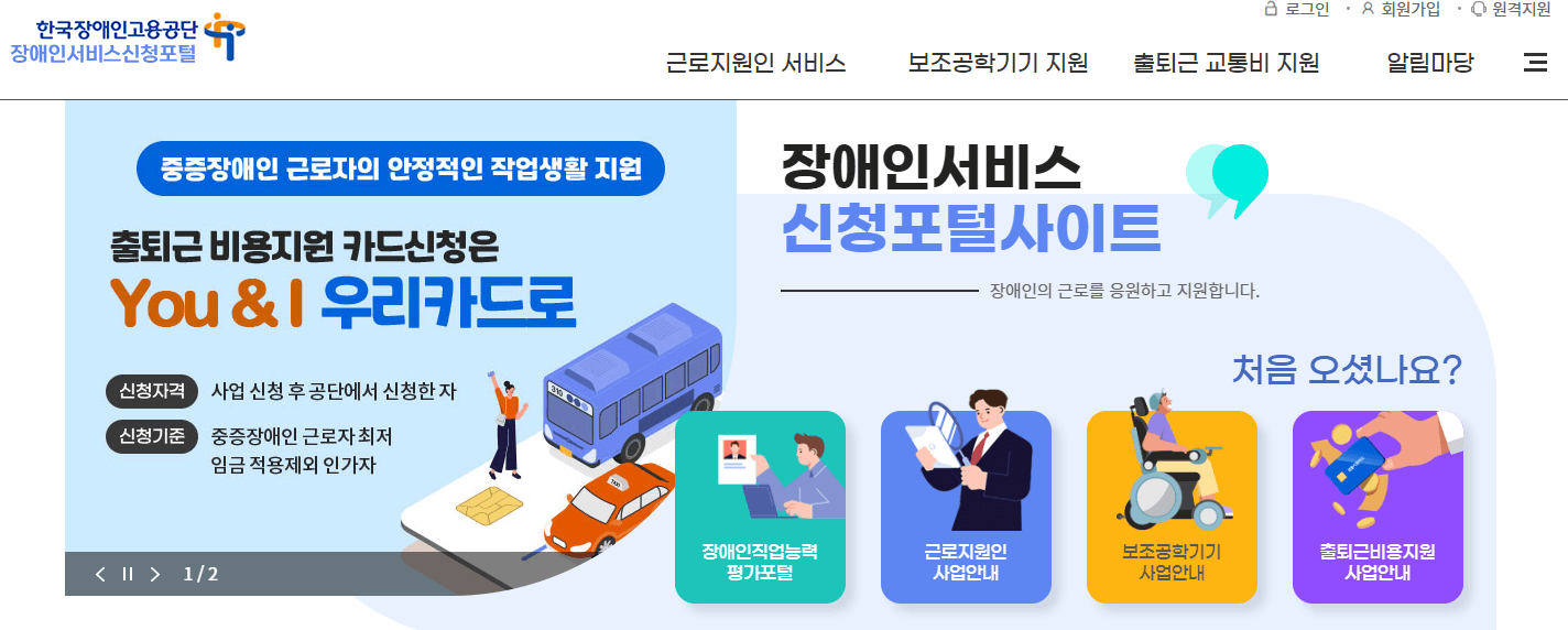 교통비지원카드 발급신청