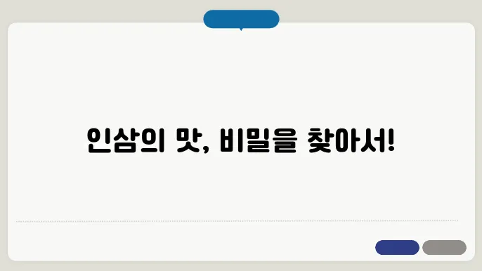 인삼을 주제로 한 문화 공연 및 체험