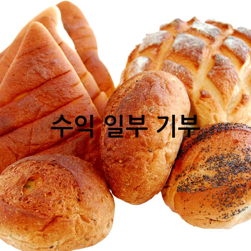 제2회 전국빵지자랑