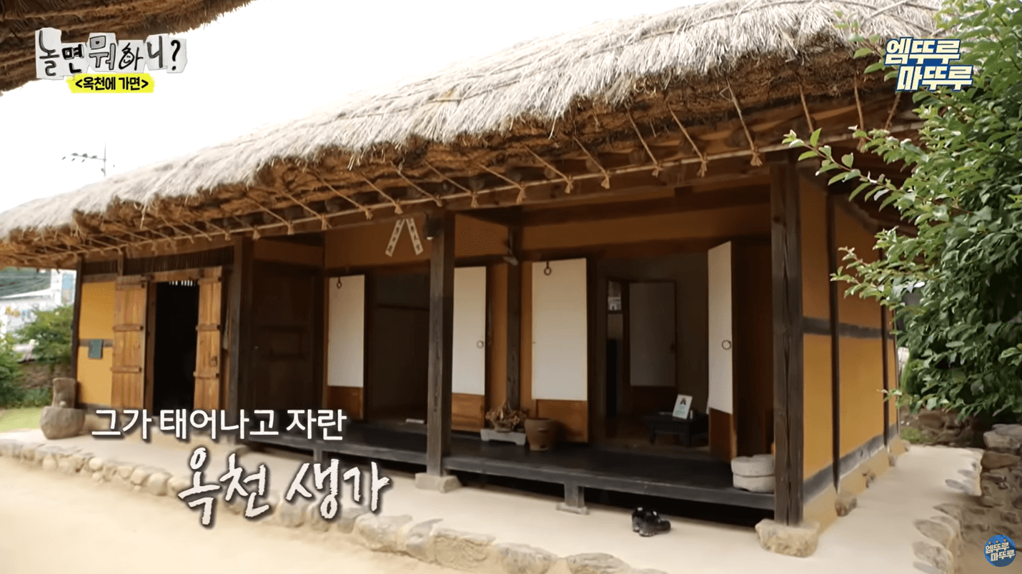 정지용생가-옥천여행