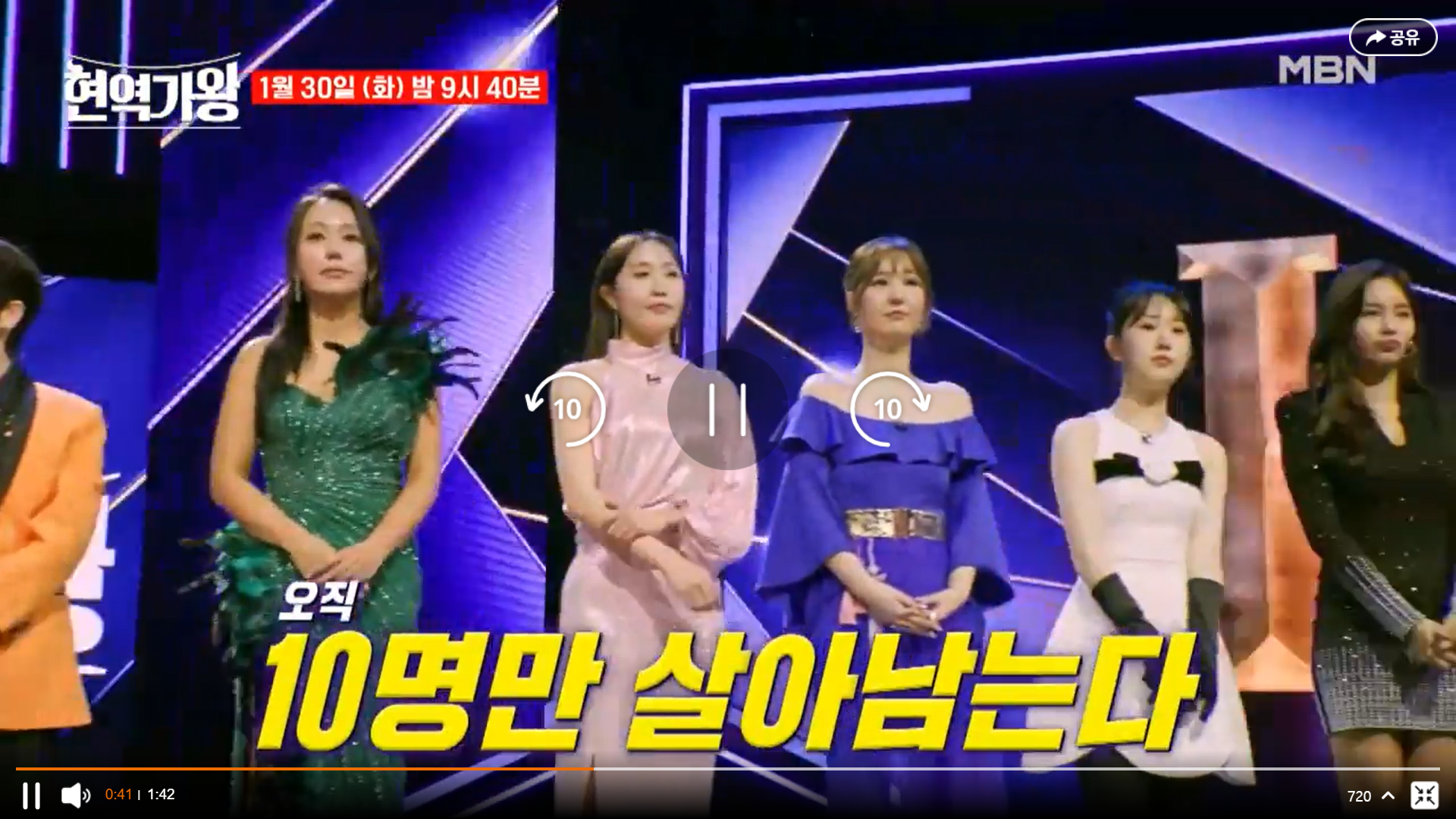 현역가왕다시보기