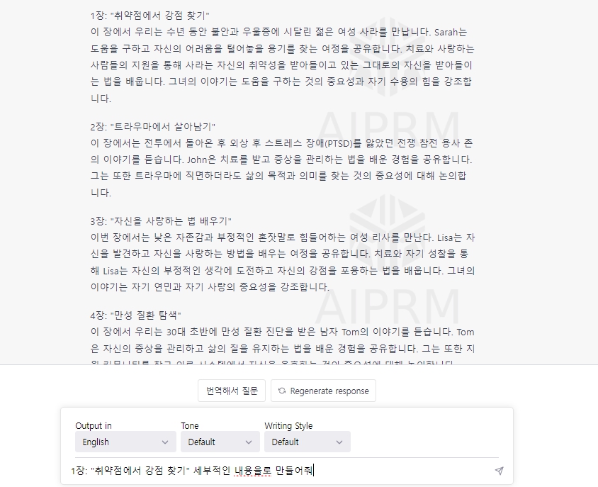 AIPRM ARM for SEO aprm chrome extension aiprm for chatgpt aiprm chrome extension aiprm chatgpt