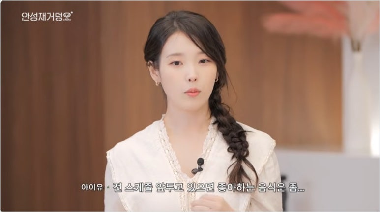 아이유 야식 메뉴 연두부 치즈전 사진=셰프 안성재