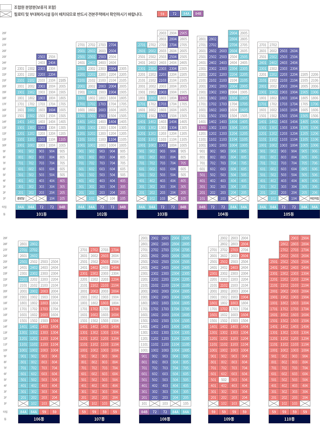 더샵-리오몬트-동호수배치도