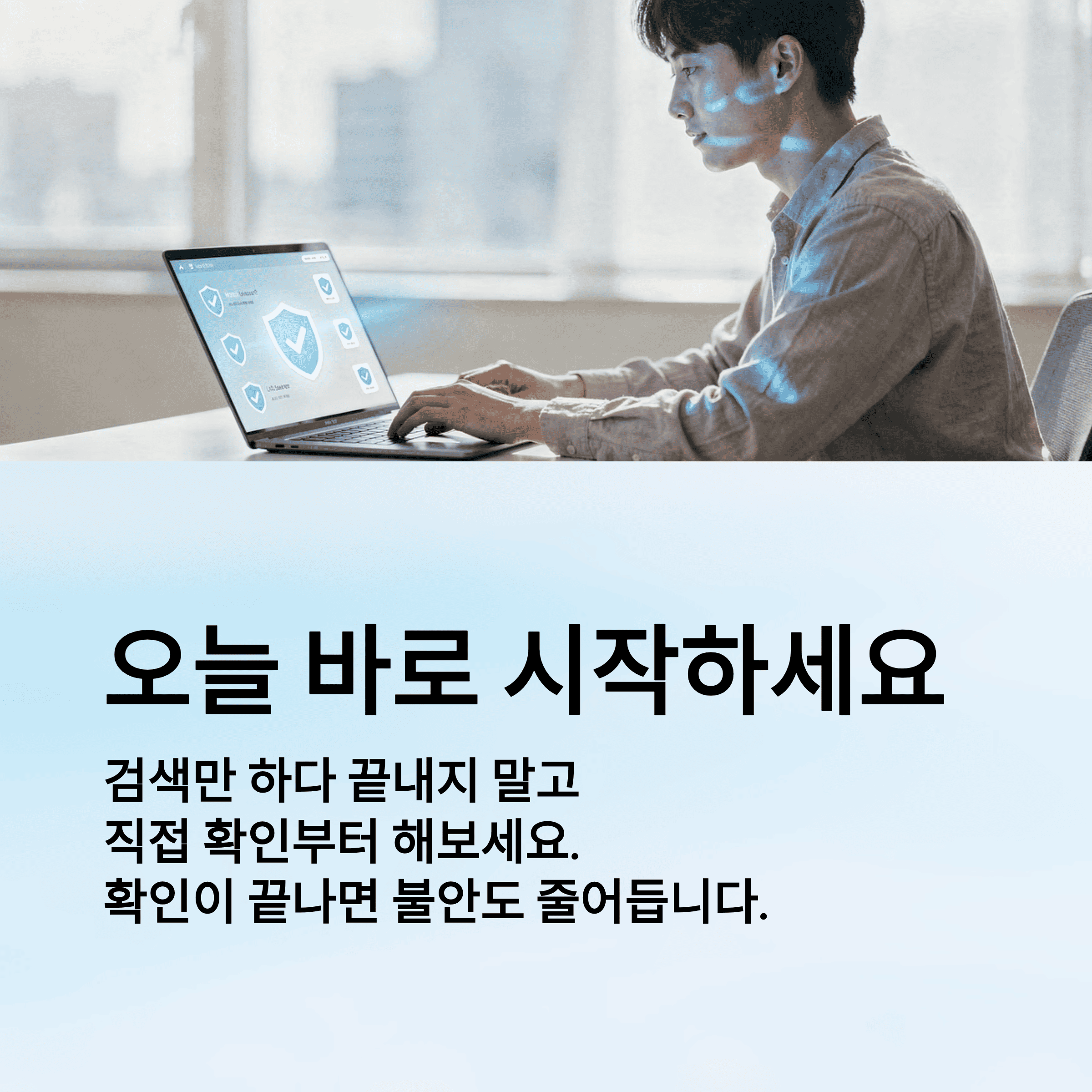내 정보 유출됐는지 확인하는 방법