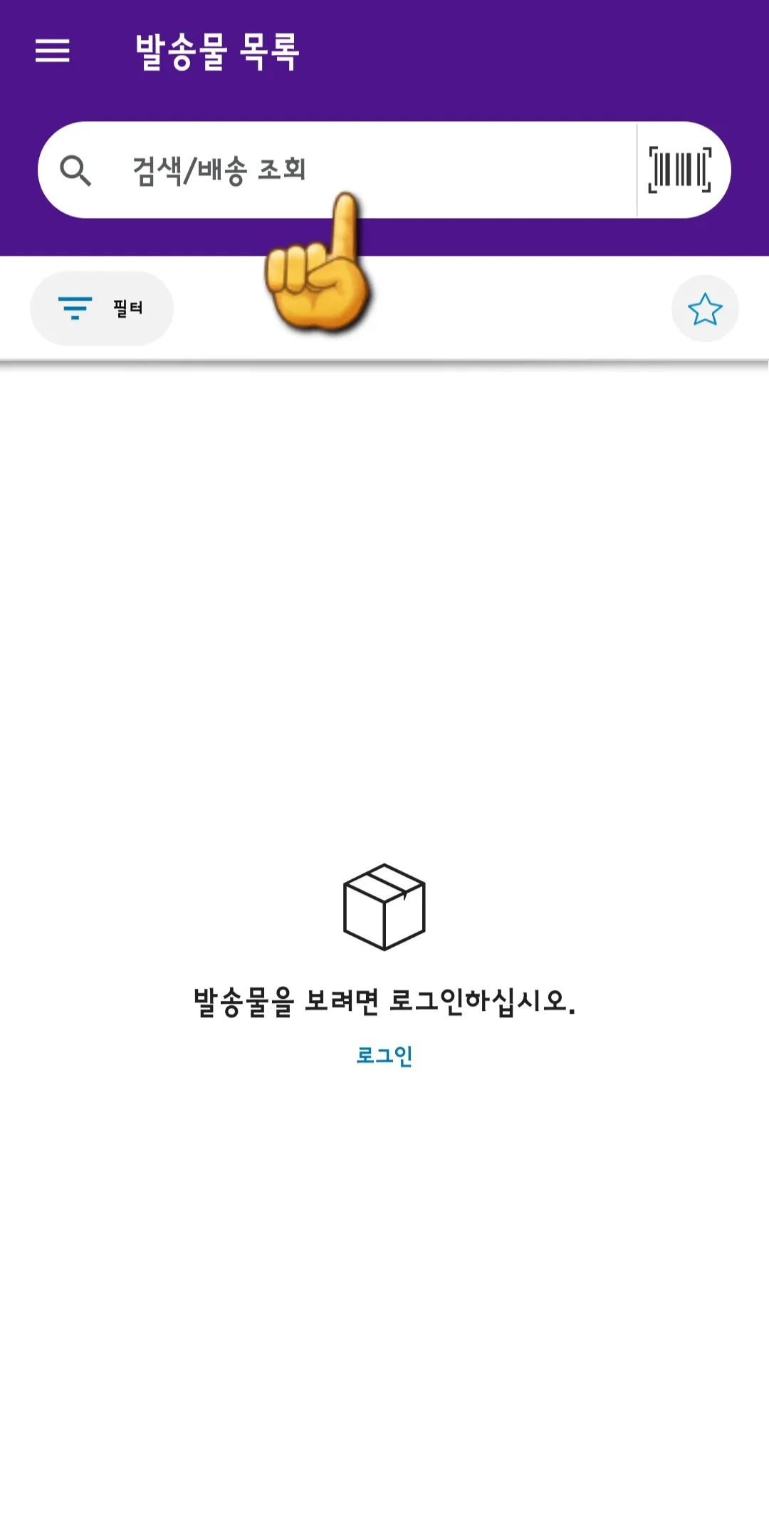 Fedex(페덱스)-배송조회-안내-이후-운송장-번호-12자리를-입력하면