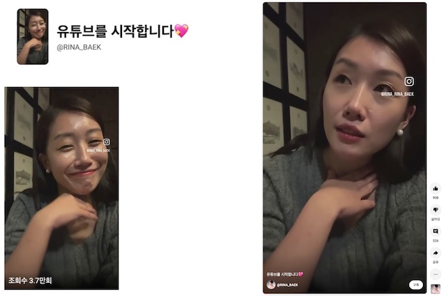 유튜브를 시작합니다 - 유튜브 '백리나 RINA BAEK'