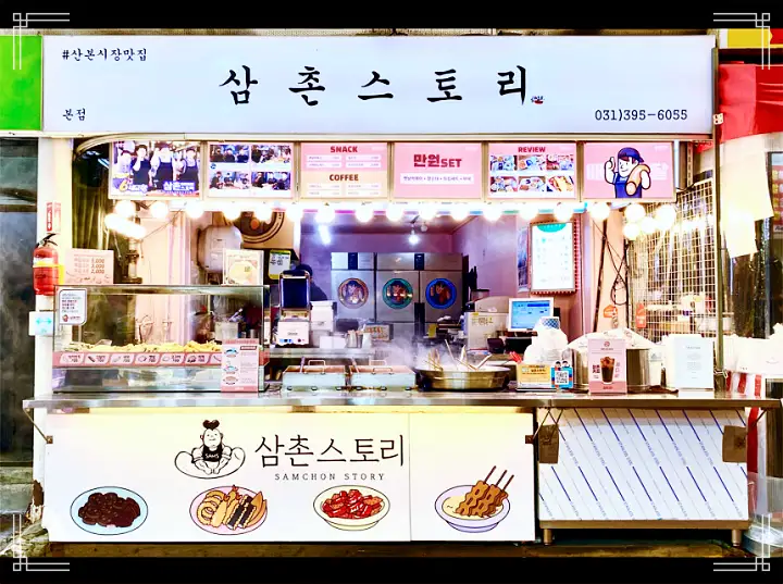 마이크를 잡아라 군포 산본전통시장 전 떡갈비 호떡 채소 정육점 떡볶이 밀키트 맛집 전국 택배 주문 가볼만한 곳 추천