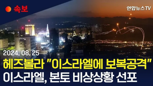 이스라엘-헤즈볼라-보복-드론-공격-속보