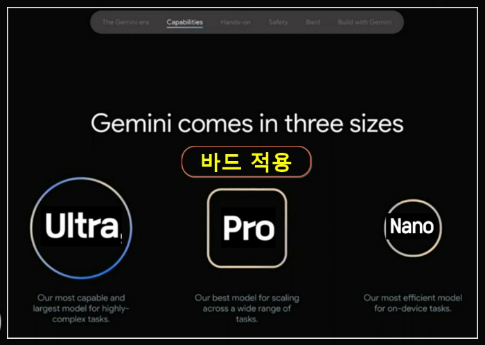 구글-제미나이-울트라-프로-나노