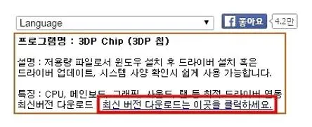 윈도우7 드라이버 설치