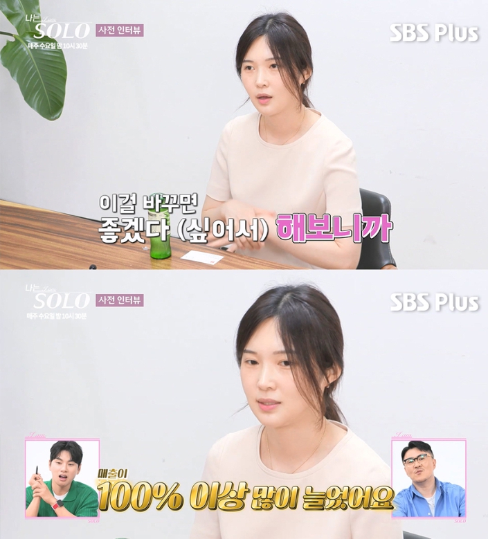 세종 매포흑염소 대표 17기 옥순 직업 매출, 인스타그램