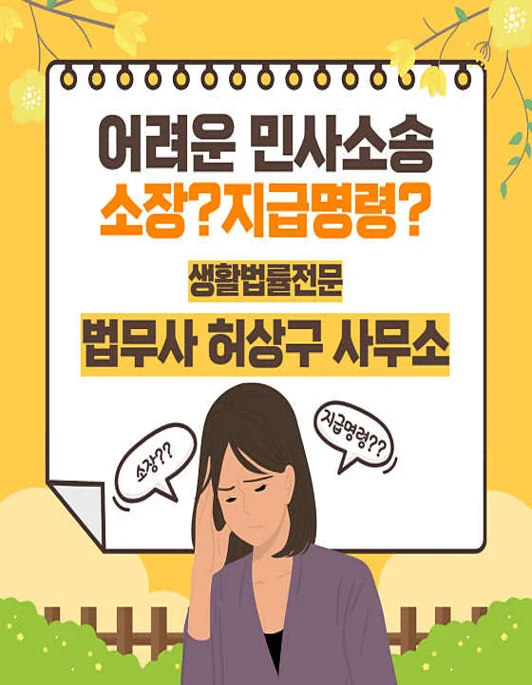 법무사 허상구 사무소