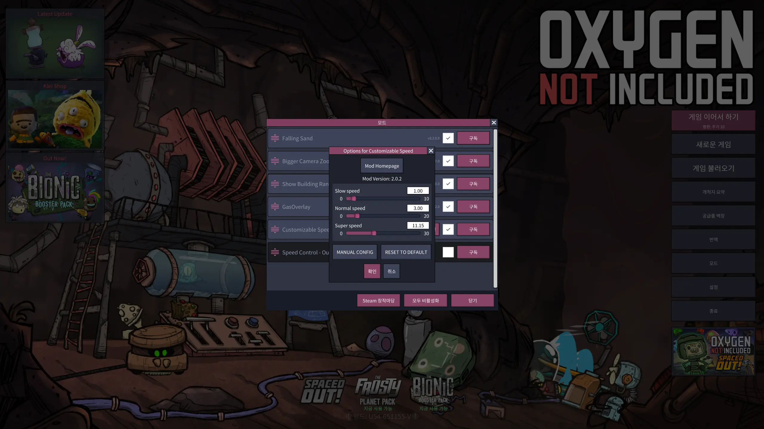 Oxygen Not Included 배속 모드