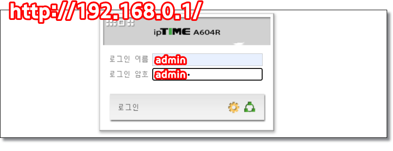 ipTIME-공유기-사이트-차단-방법