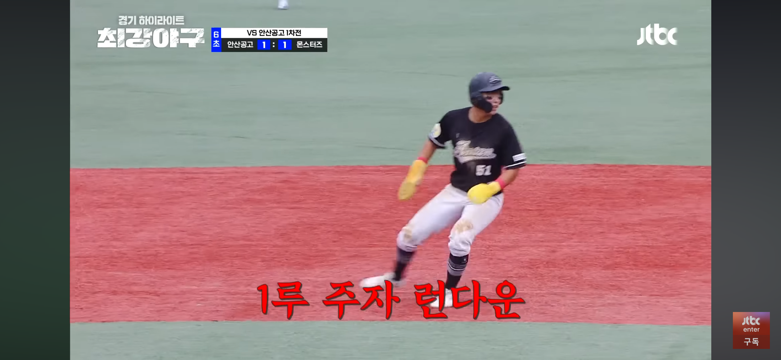 갓대호의 명품 수비 ❘ 끝내주는 런다운 킬