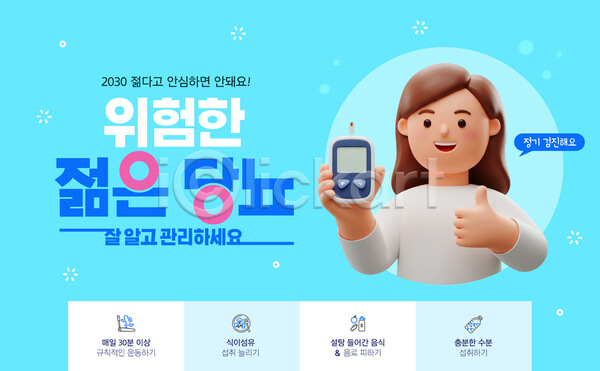 혈당스파이크 증상