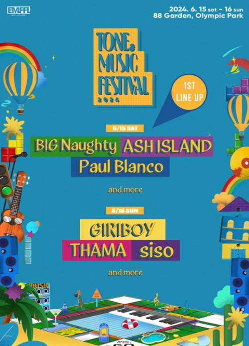 톤앤뮤직페스티벌_2024_포스터
