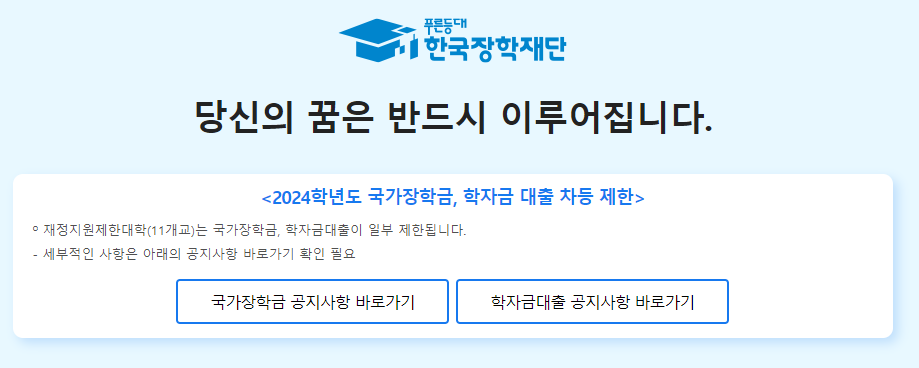 국가장학금 소득기준 8구간1