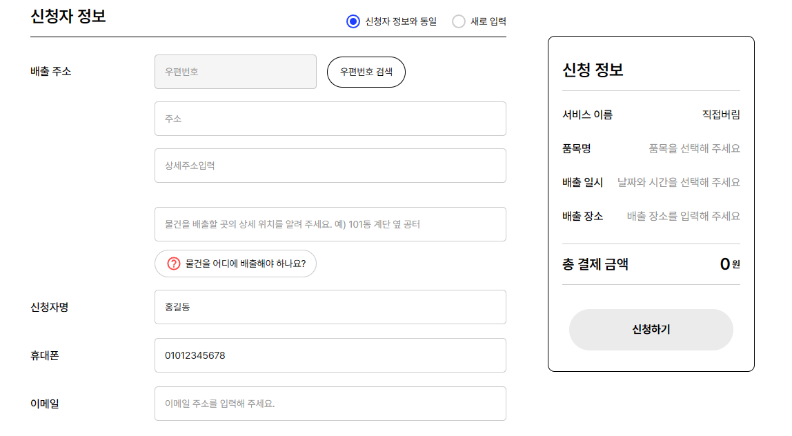 대형폐기물 스티커 인터넷발급