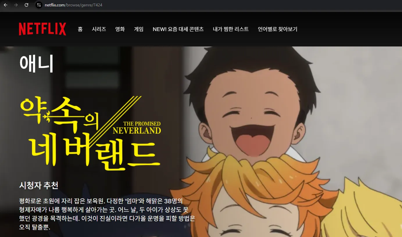 넷플릭스 카테고리 코드 총정리 넷플릭스 장르별 코드번호