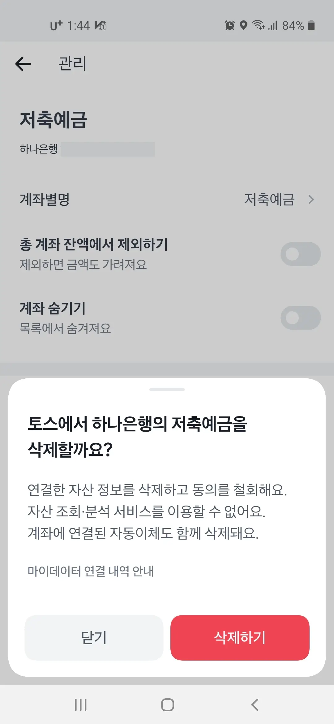 삭제하기