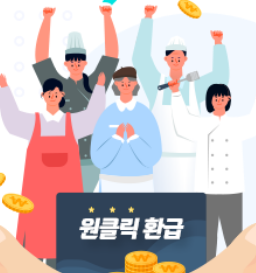 종합소득세환급, 국세청 원클릭환급서비스로 종합소득세 환급금 조회