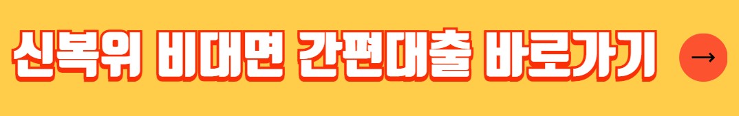 신용회복 대출 가능 정부지원대출