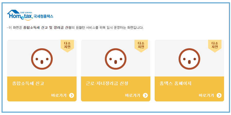 종합소득세신고대상 확인방법 계산방법까지