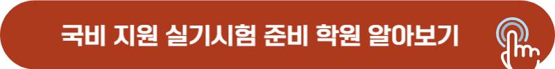 국비 지원 전기기능사 실기시험 학원
