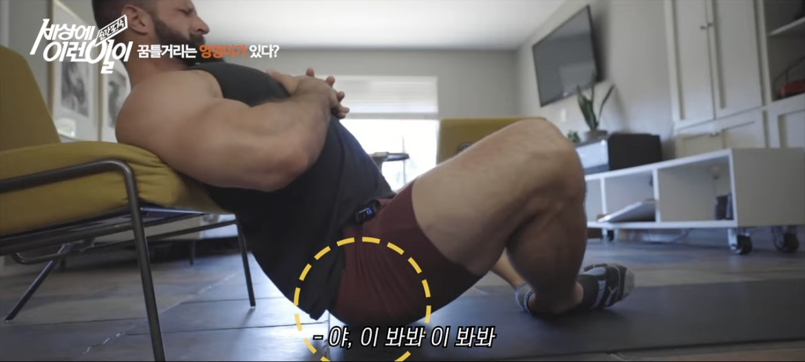 힙업 운동