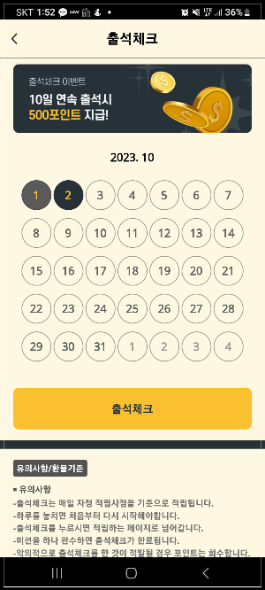 머니닷 앱테크 리뷰: 미션 풀어서 용돈 벌기 추천