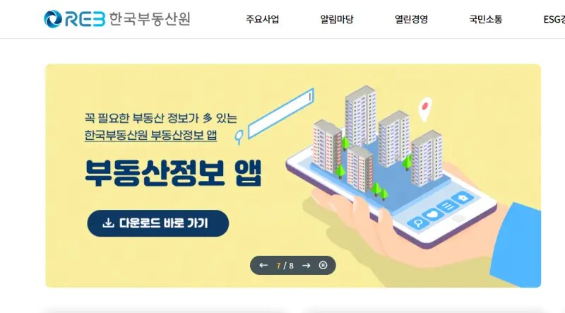 부동산 중개수수료 계산기