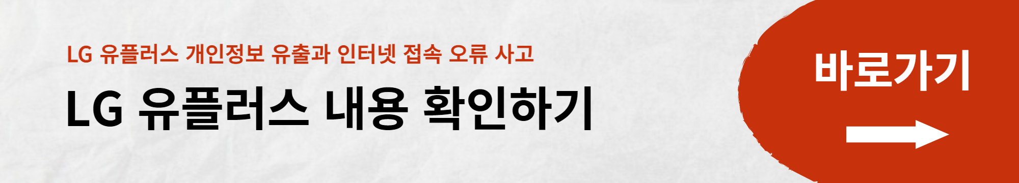 LG 유플러스 유심 무료 교체