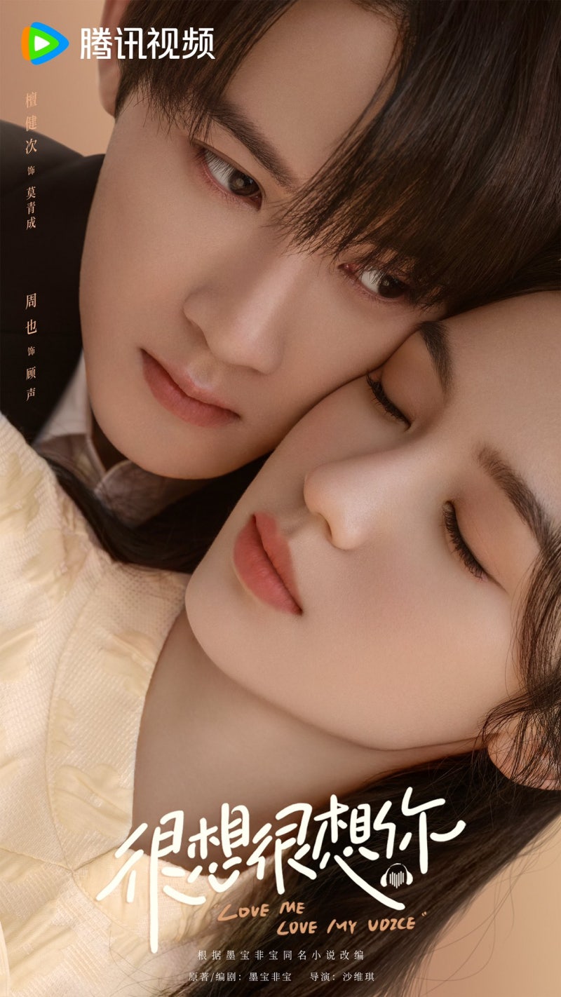 흔상흔상니(很想很想你)