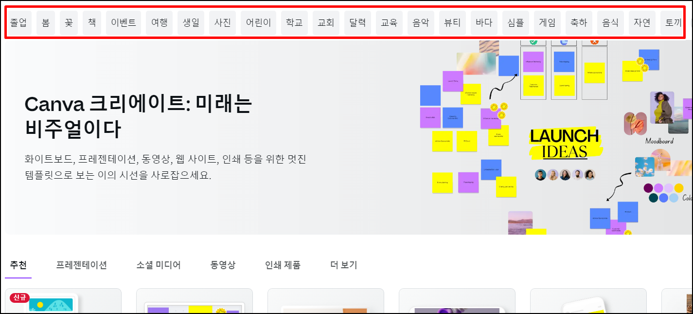 무료 모바일 초대장 만들기