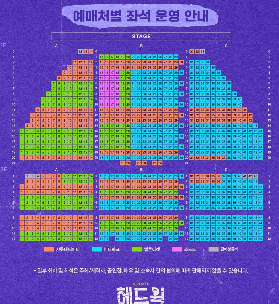 헤드윅 6차 티켓팅 마지막 티켓오픈 일정 예매 꿀팁