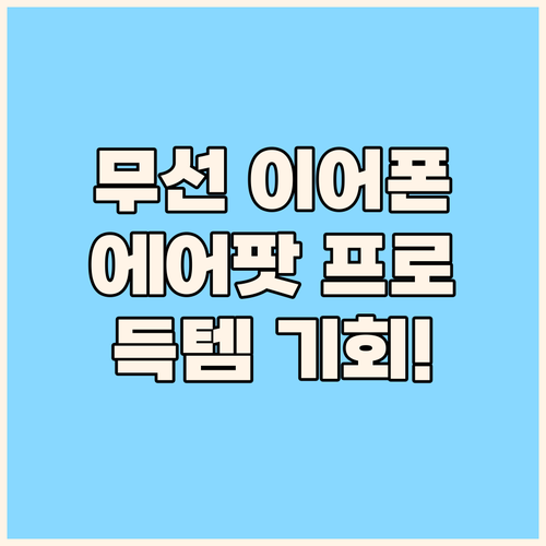 무선 이어폰 끝판왕 SG ANC 에어