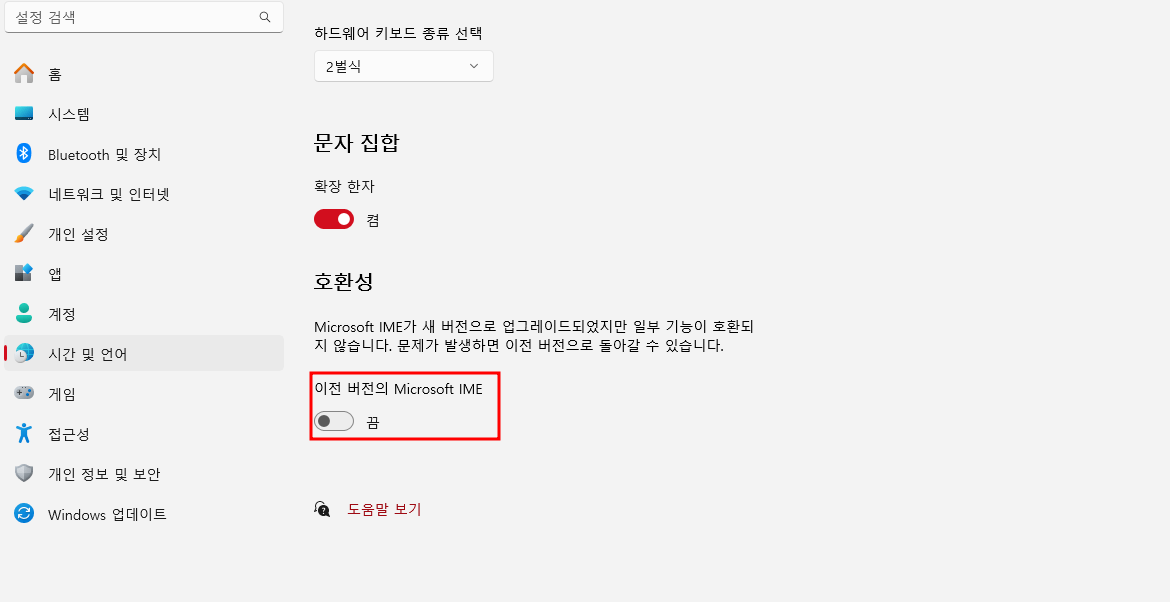 시간 및 언어