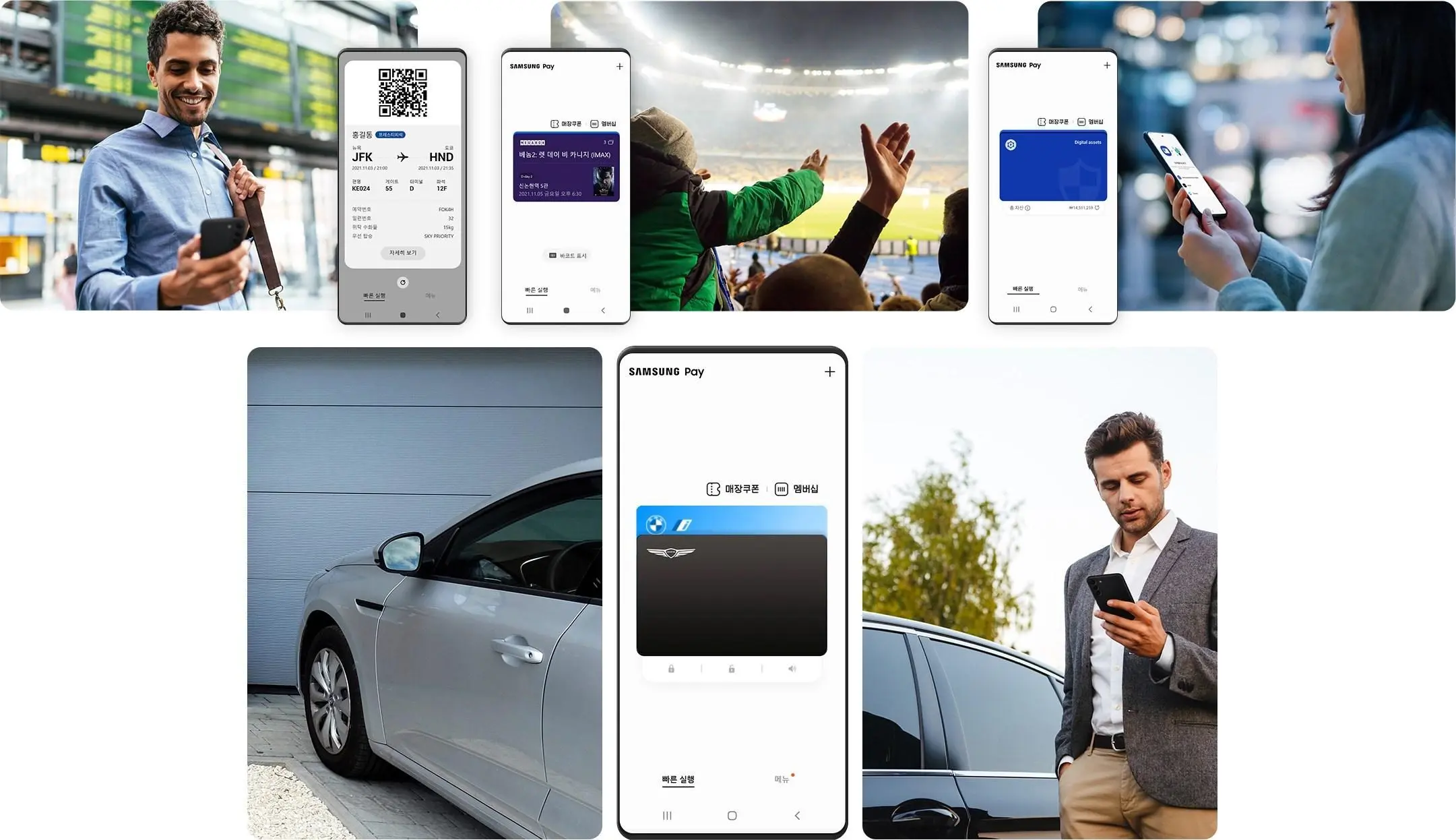 삼성페이-지갑기능