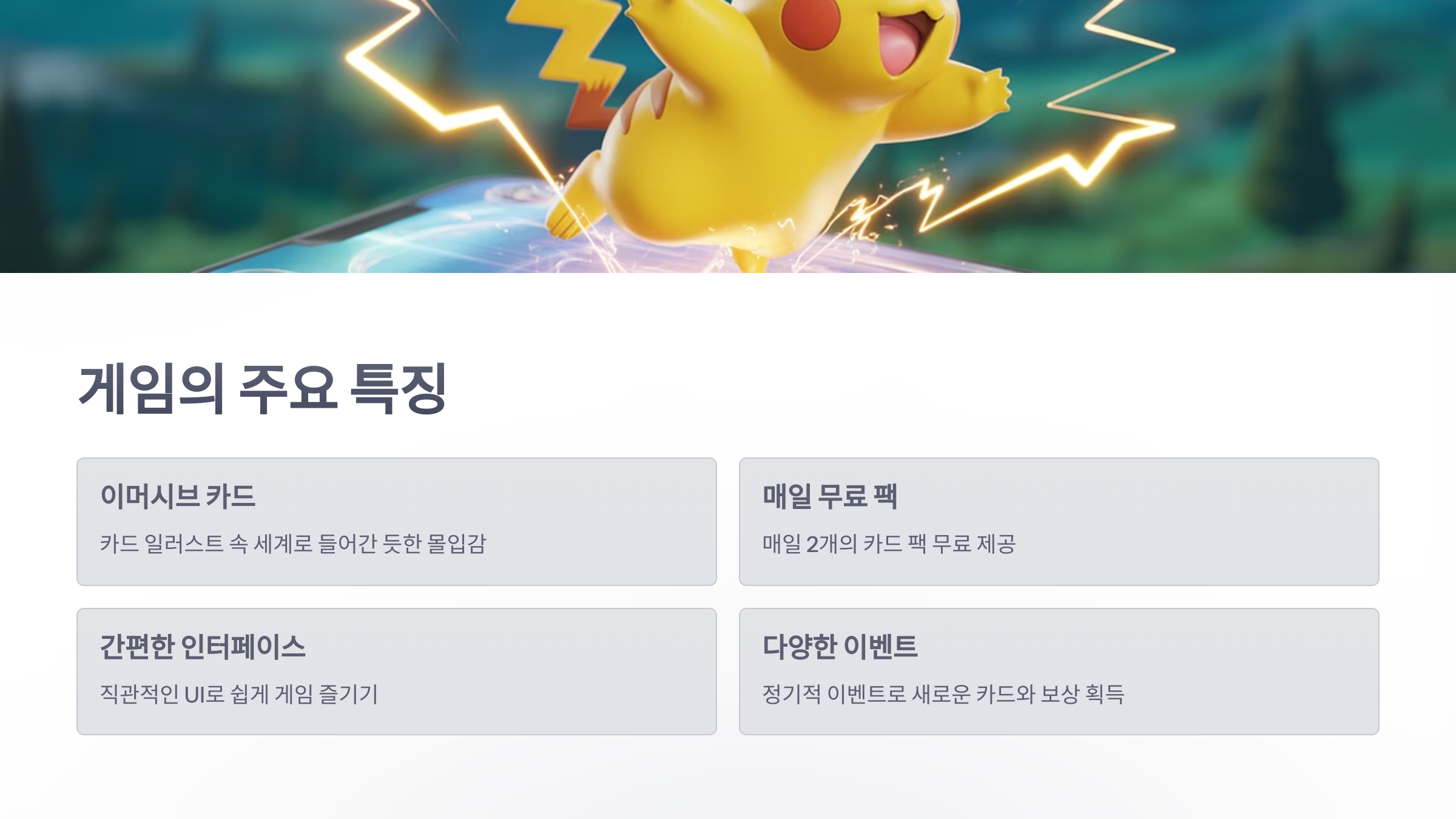 참조-포켓몬-TCG-포켓,-관련-유튜버-소개-3