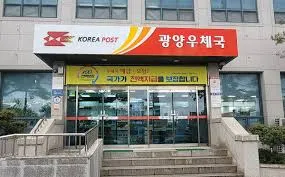 우체국 점심시간