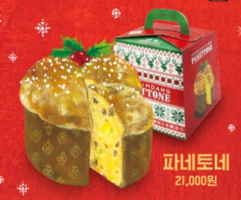 2024 성심당 달력 신청 방법