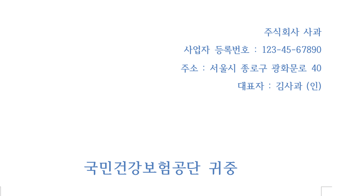 해촉증명서 2.png