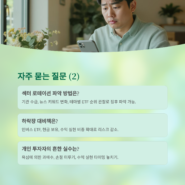개인 투자자가 흔히 하는 실수는 뭔가요?